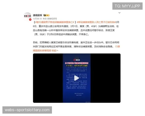 警方通报：一名男子因在社交媒体上对英超裁判进行死亡威胁被捕